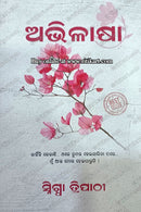 Abhilasha by Snigdha Tripathy