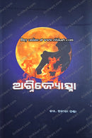 Agnijyshona by Dr. Anita Panda