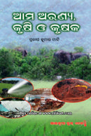 Ama Aranya Krushi O krushaka by Pratap Kumar Mati