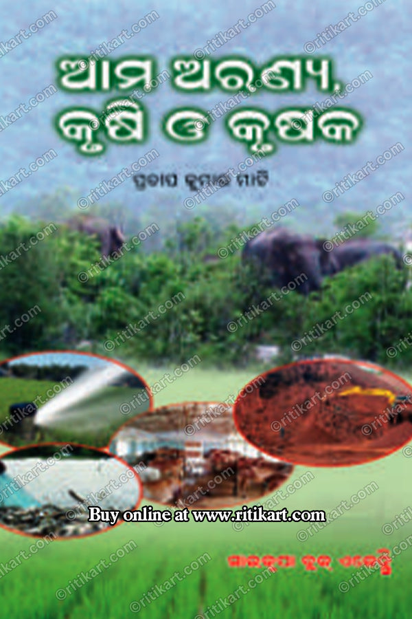 Ama Aranya Krushi O krushaka by Pratap Kumar Mati