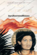 Amana Mandire Basa by Khirod Parida