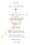 Anka Jyotisha by Dr. Eng. Deepti Ranjan Panda