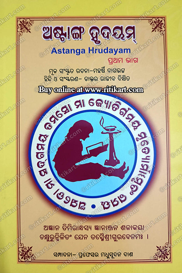 Astanga Hrudayam(part-1) By professor Madhusudan Das