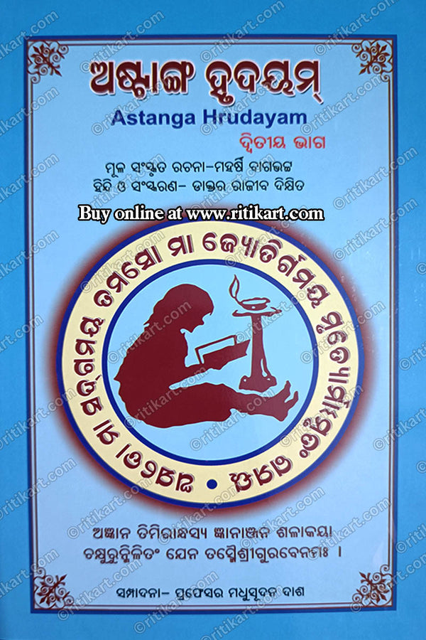 Astanga Hrudayam(part-2) By professor Madhusudan Das