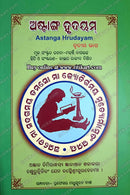 Astanga Hrudayam(part-3) By professor Madhusudan Das