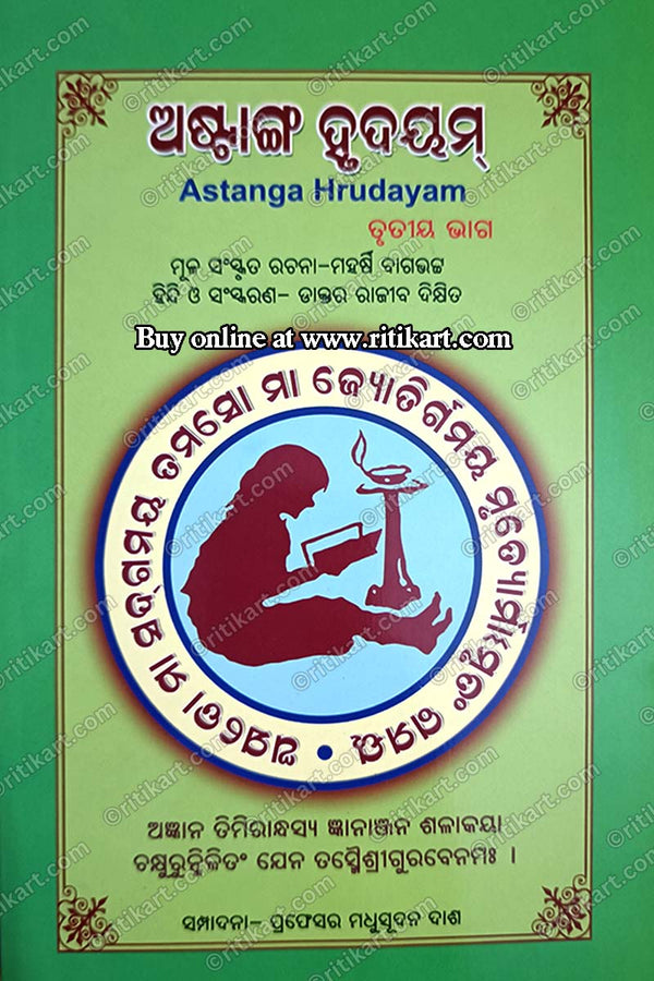 Astanga Hrudayam(part-3) By professor Madhusudan Das