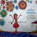 Bada Dinara Taraka by Leena Olakhamani