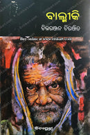 Balmiki by Chittaranjan Chiranjit