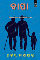 Bapa by Ajay Mohapatra | Odia Book - Ritikart