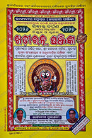 Odia Khadiratna Panjika by Bhagyadeepa Press 2026-2027