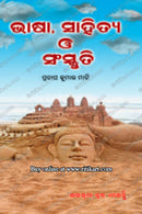 Bhasha Sahitya O Sanskruti by Pratap k Mati