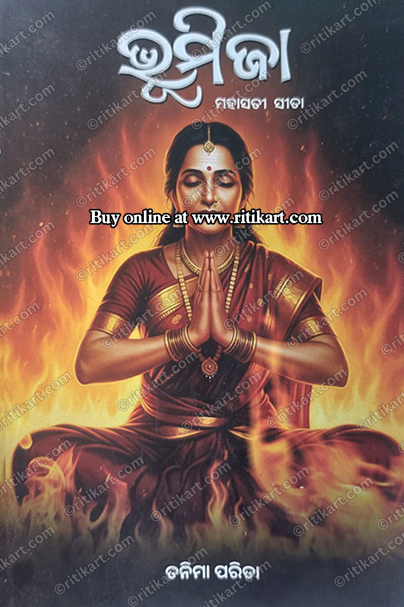 Bhumija-Mahasati Seeta by Tanima Parida