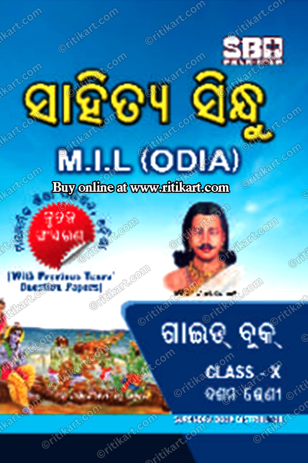 CBSE Odia Class 10 Shaitya Sindu Guidebook