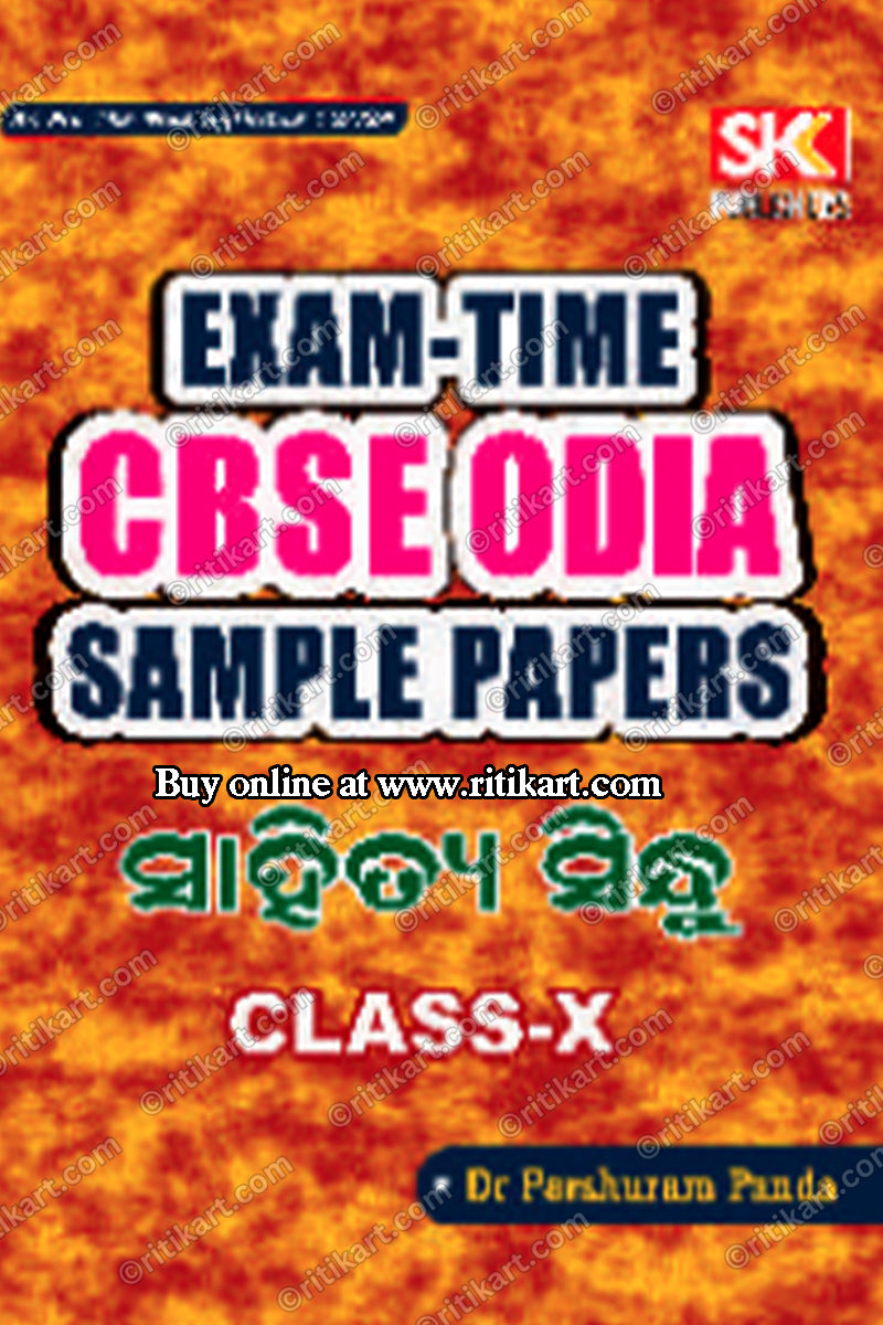 CBSE Odia Sample Paper Shaitya Sindhu Class 10