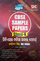 CBSE Sample Paper-MIL(Odia) for Class-X(2026)