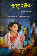 Chhaya Chandrika by Pranati Pattnaik