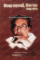 Chimara Padanain,Chinapada by Dr. Lopamudra Baxipatra