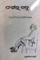 Fakir Babu by Mrinalini Padhi