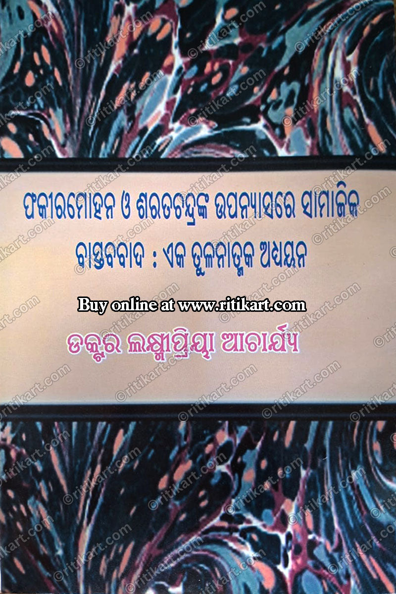 Fakirmohan O Saratchandra Upanyasare Bastababada:Eka Tulanatmaka Adhyayana by Dr.Laxmipriya Acharya