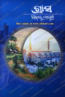 Grasa by Bijay Nayak