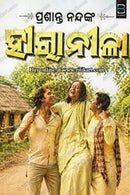 Hira Nila by Prasanta Nanda