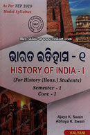 History Of India-1 (History Hons Students semester-1) by Ajaya K.Swain & Abhaya K.Swain