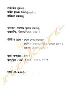 JaJati By Vishnu Sakharam Khendekar