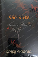 Jyoshnamaya by Jyotsna Samantaray