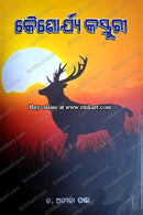 Kaishorjya Kasturi by Dr. Anita Panda