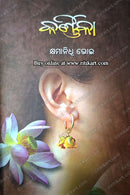 Karnika by Khyama Nidhi Bhoi