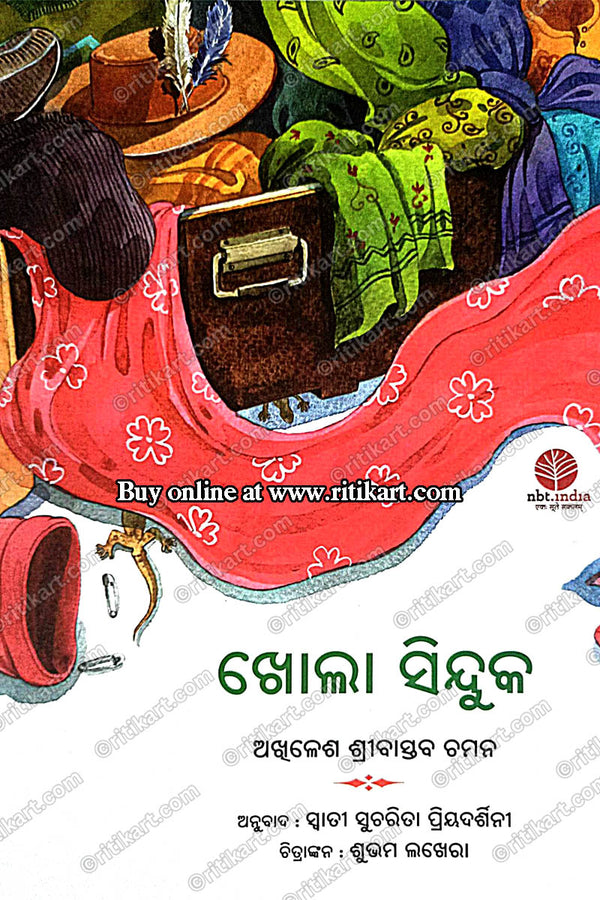 Khola Sinduka By Akhilesh Srivastava Chaman