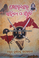 Khordhara Sahitya o Sankruti by Dr. Purna Chandra Samantaray