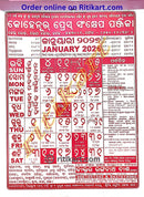 Kohinoor Odia Calendar
