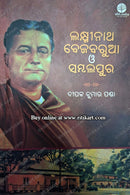 Lakshminath Bezbaruah O Sambalpur(ବେଜବୁରୁଆ ଓ ସମ୍ବଲପୁର)by Deepak Kumar Panda