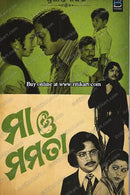 Maa O Mamata by Prashant Nanda
