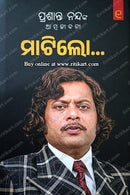 Matilo by Prashanta Nanda