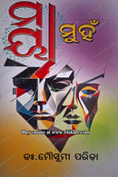 Maya Muha by Dr.Mousumi Parida