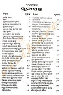 Valmiki Ramayana Book By Khyetramohan Pradhan in Odia (Full Set).