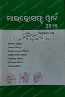 Microsoft Word 2016 by Minaketan Das