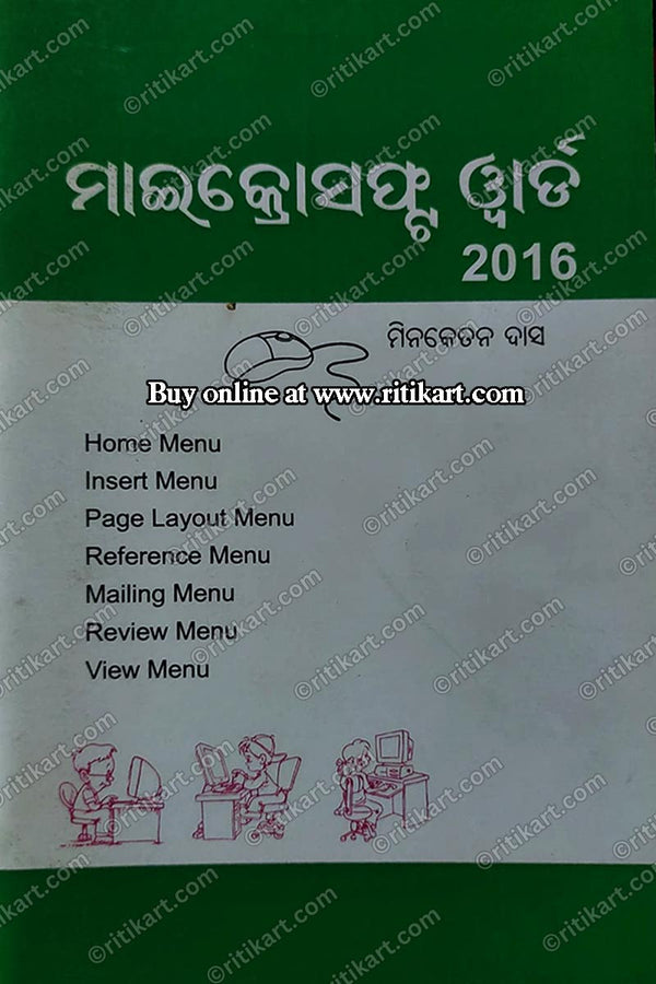 Microsoft Word 2016 by Minaketan Das