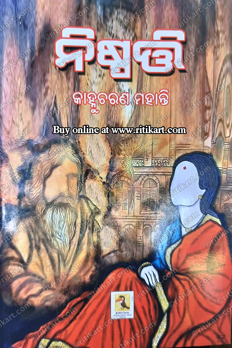 Nispati by Kanhu Charan mohanty