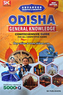 ODISHA GENERAL KNOWLEDGE  COMPREHENSIVE GUIDE FOR ALL COMPETITIVE EXAMS(ADVANCED OBJECTIVE & SUBJECTIVE)
