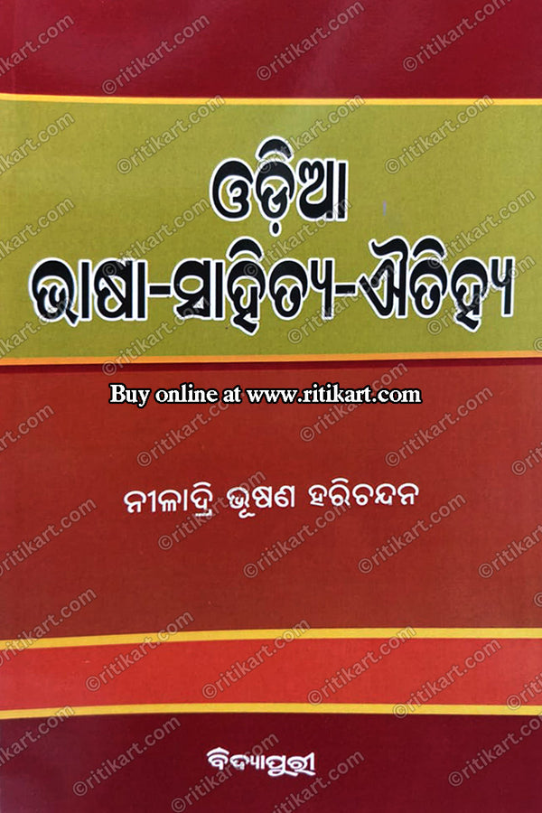 Odia Bhasa Sahitya Aitihya By Niladri Bhushana Harichandan