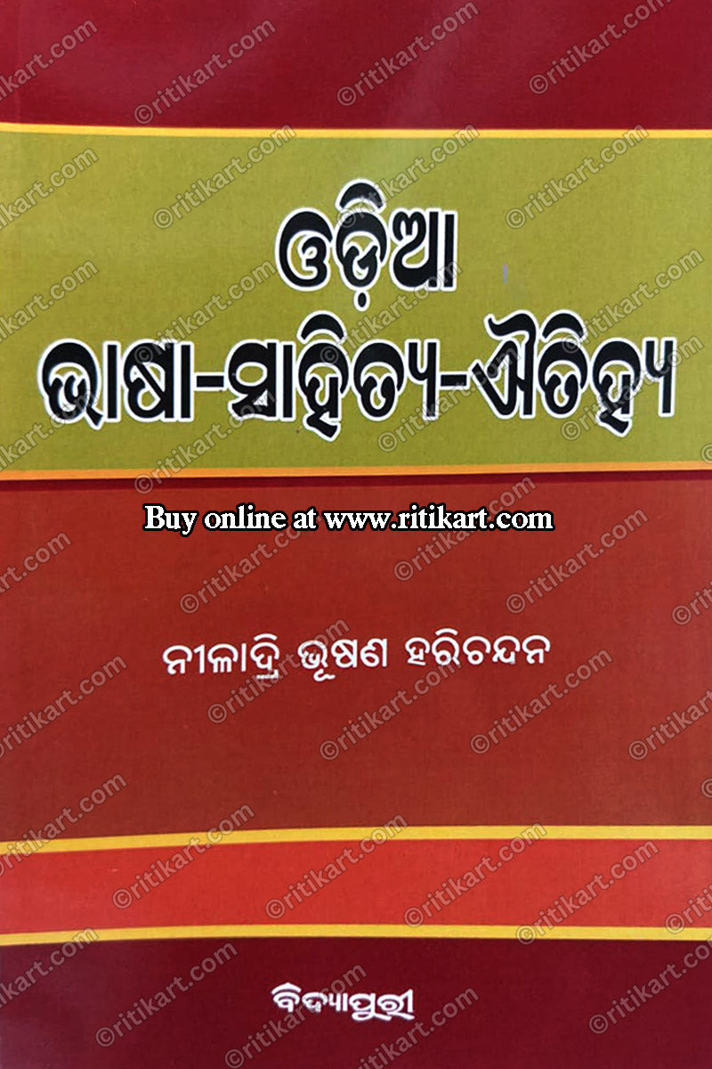 Odia Bhasa Sahitya Aitihya By Niladri Bhushana Harichandan