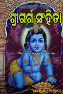 Odia Book SriGarga Sanhita Part-1,2,3 by Sri Purushottama Karasharma