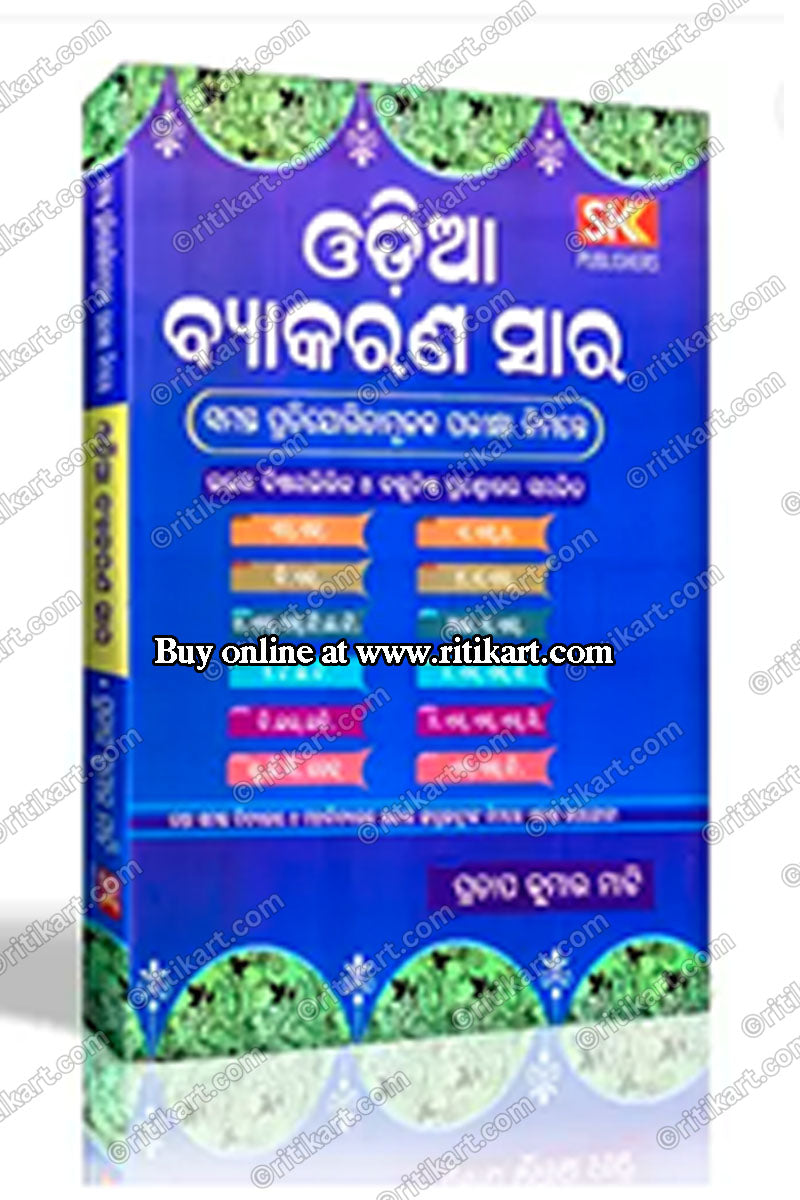 Odia Byakarana Sara by Pratap Kumar Mati