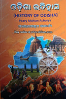 Odisha Itihasa(1st history of odisha) by Peary Mohan Acharya