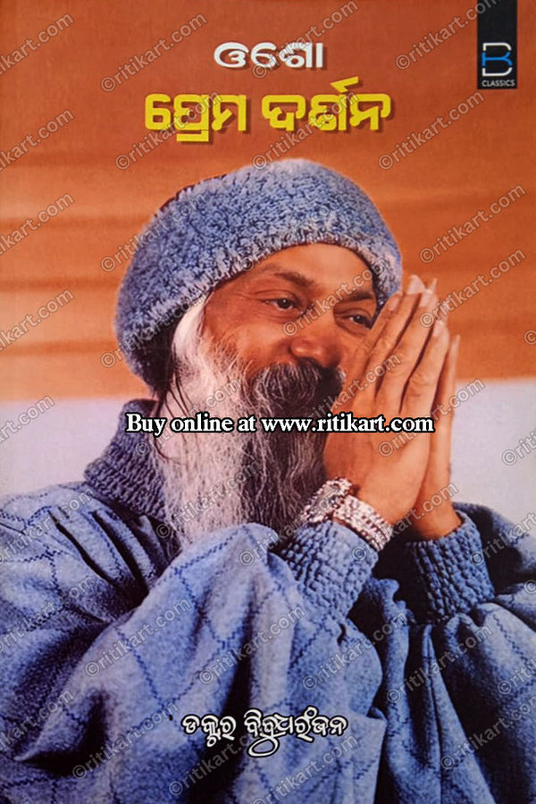 Osho Prema Darshan Dr. Bibudhranjan.