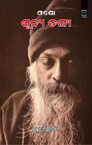 Osho Sunya Danga Dr. Bibudhranjan.