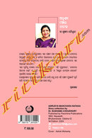 Adrusya Manchara Nataka Dr. Sushama Choudhury